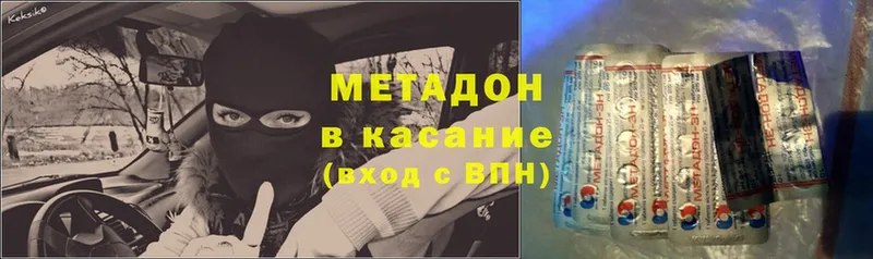 Метадон мёд  Большой Камень 